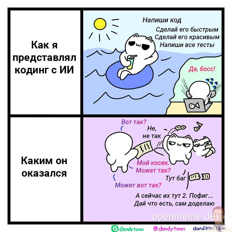 ai coding meme