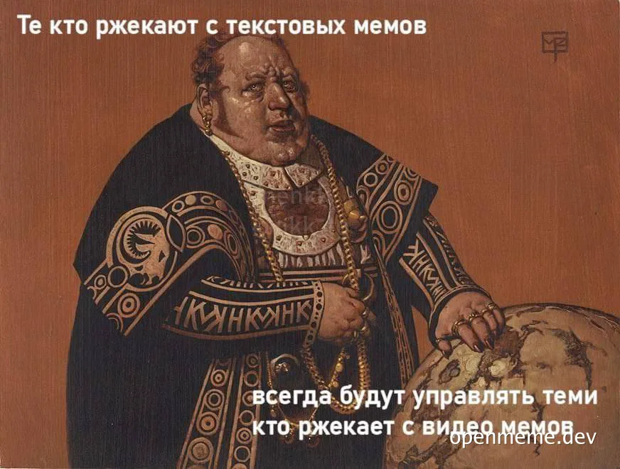 Painting of a man in ornate clothing looking at a globe with russian text overlay