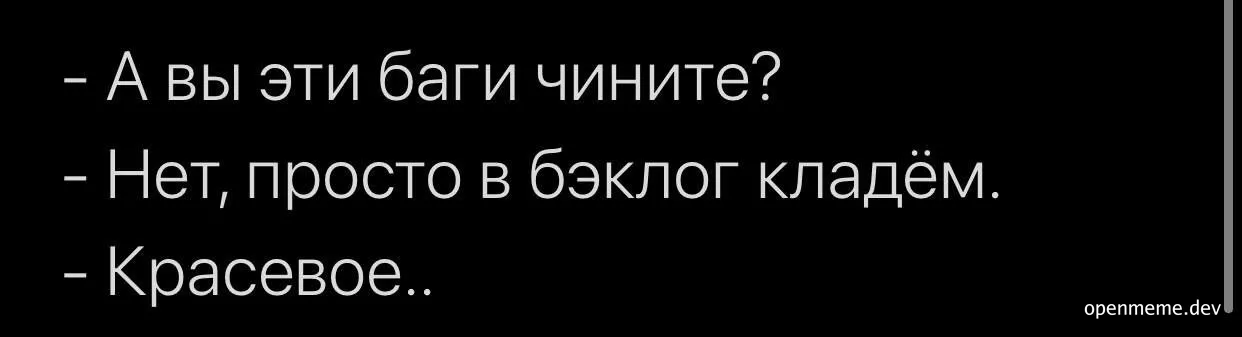 russian developer humor about fixing bugs