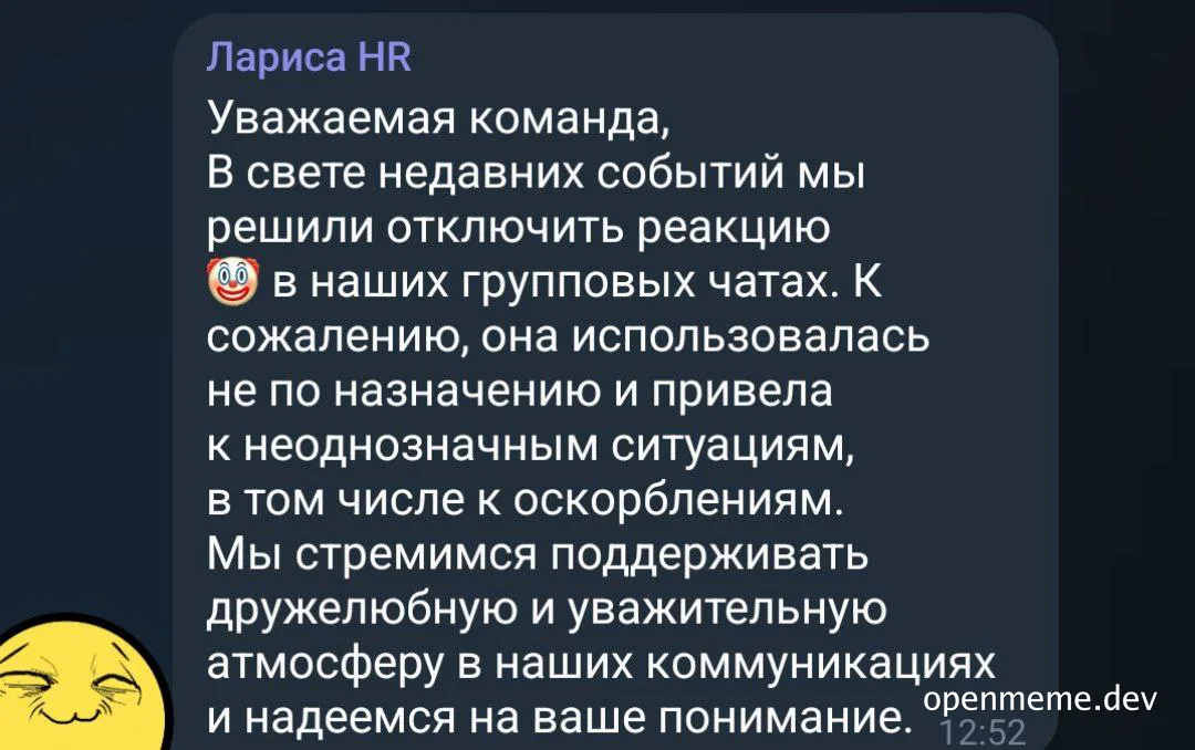 russian office announcement about disabling reactions