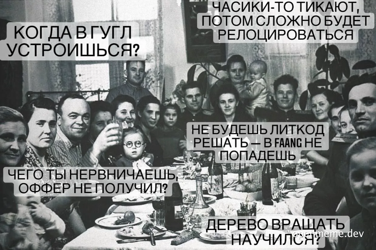 Black and white photo of a large family gathered around a dining table with Russian text overlay