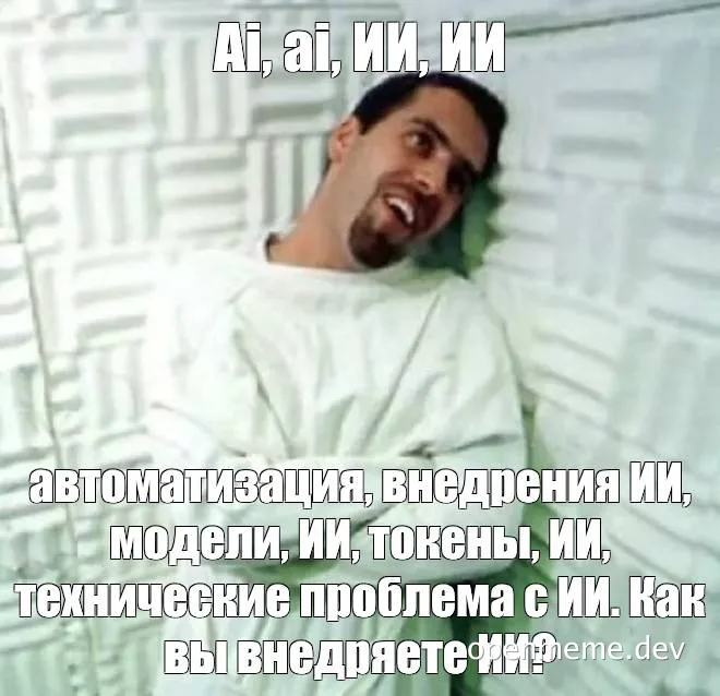 man in white shirt lying on back with ai text overlay