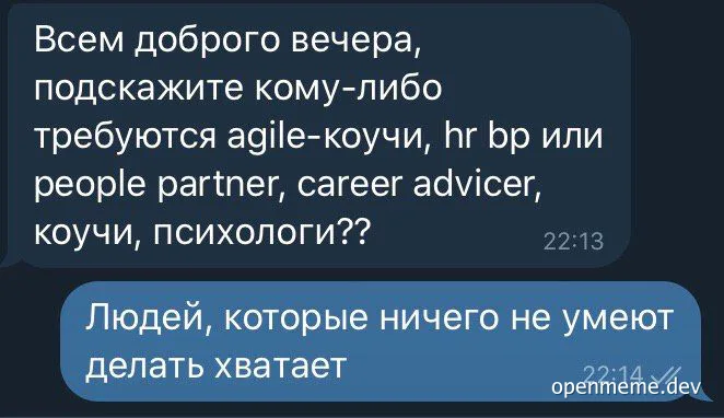 russian office job search meme