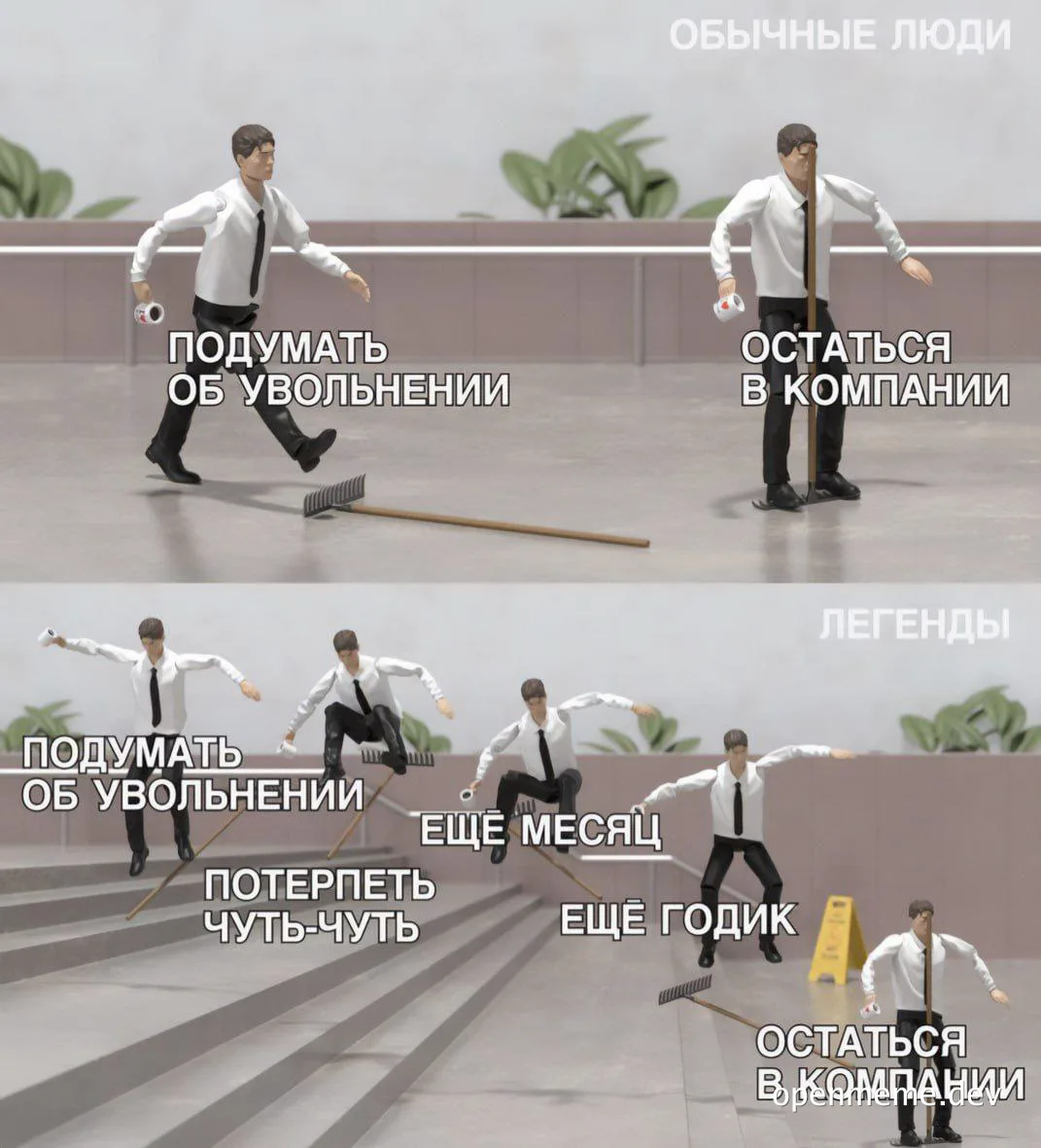 toy figures of office workers in various poses with rakes and brooms