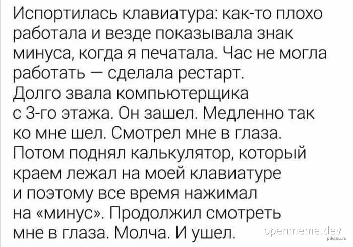 russian office worker story