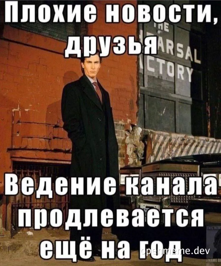 russian-meme-of-man-in-coat-standing-by-building-with-text-overlay