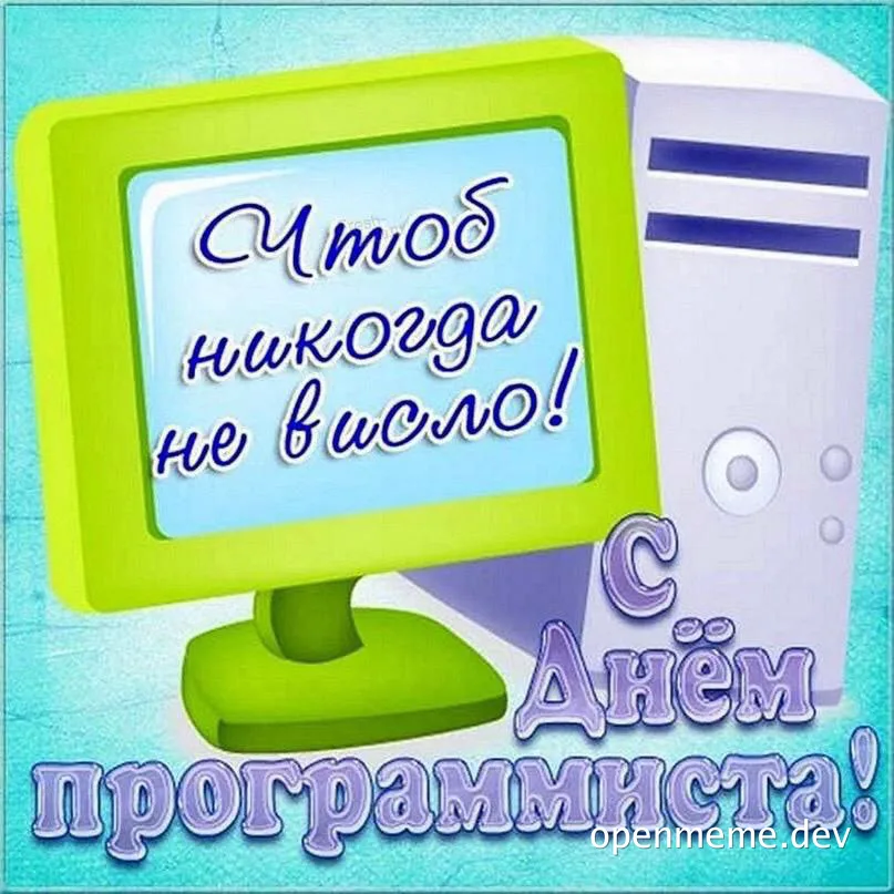 russian programmer's day greeting with computer
