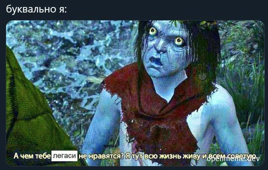 russian blue creature meme