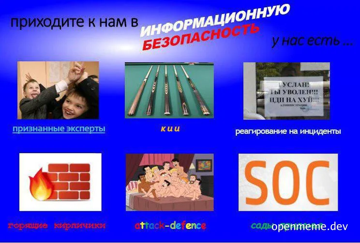 Russian cybersecurity recruitment meme