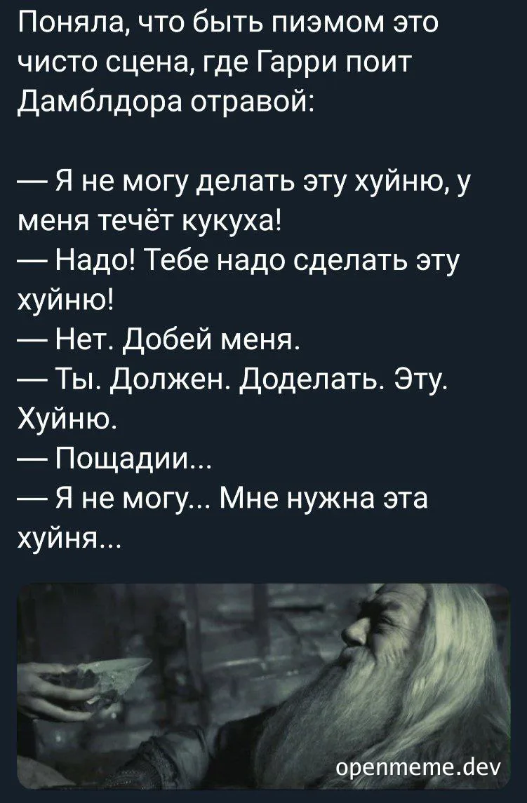 Dumbledore scene with poisoned potion