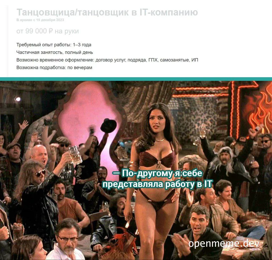 russian-it-job-meme-dancer