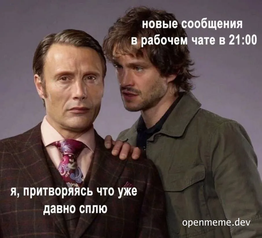 Two men reacting to late night work chat messages
