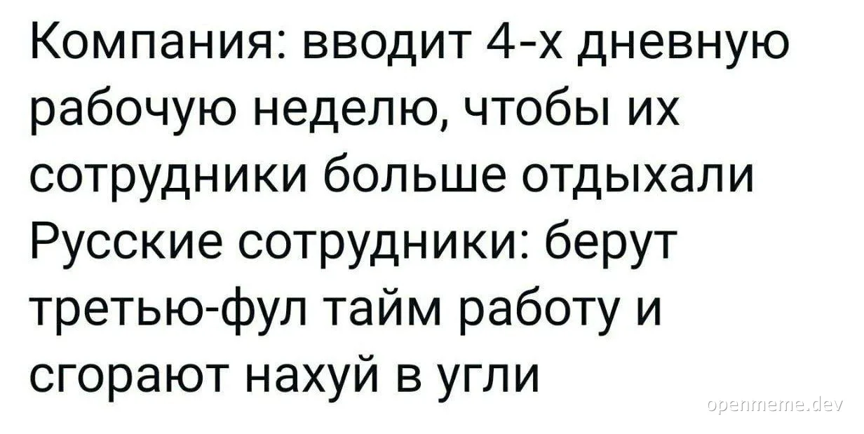 russian office worker burnout