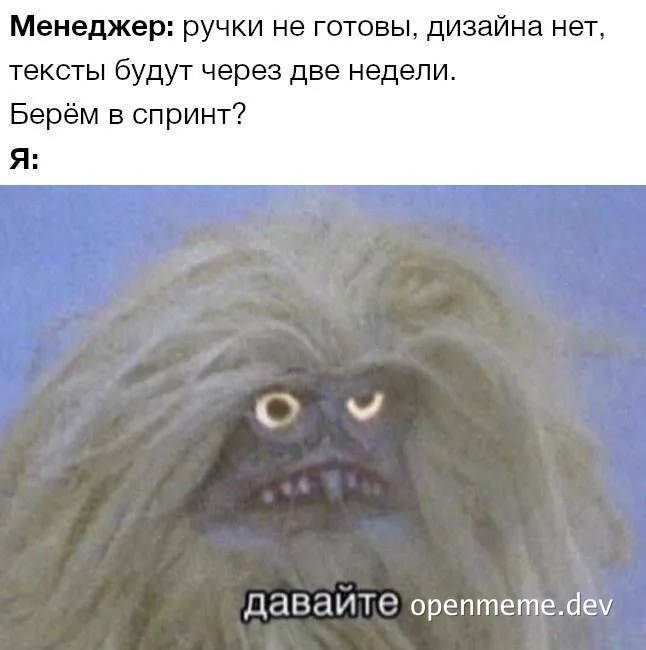 Furry creature with a crazed expression and caption in Russian