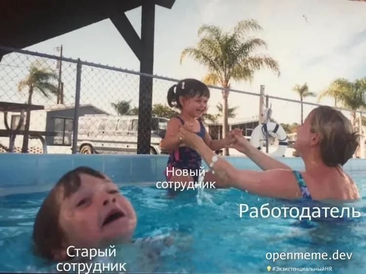 russian office meme about old and new employee