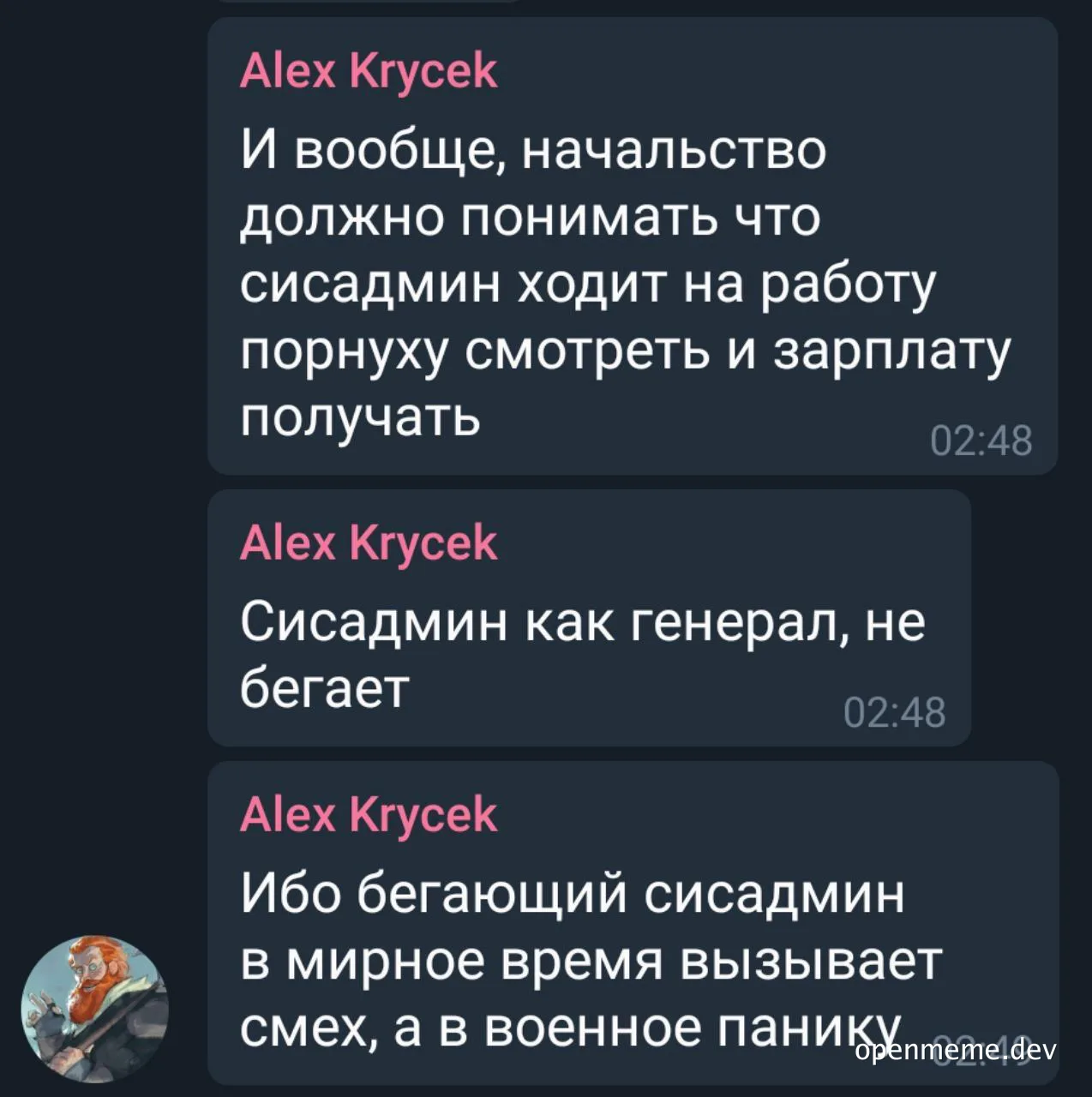 russian sysadmin meme about running