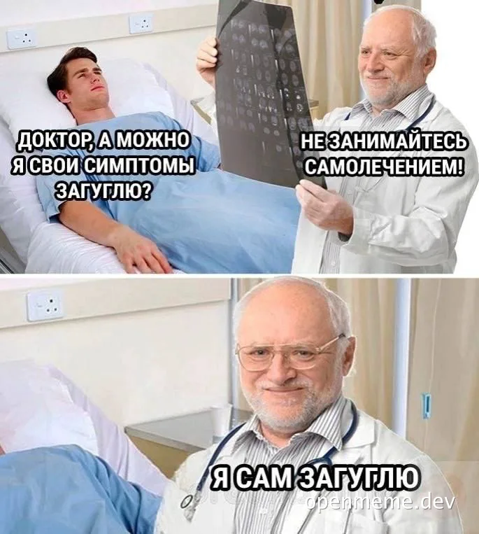 doctor and patient meme about googling symptoms