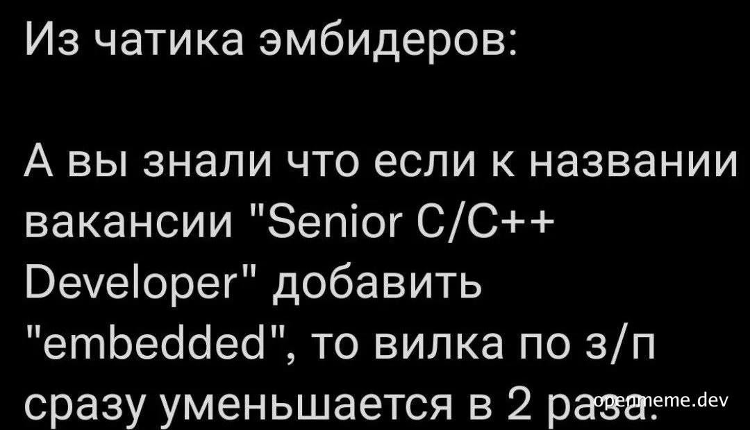 Embedded developer salary joke
