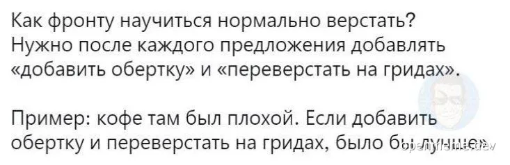 russian text about frontend developer
