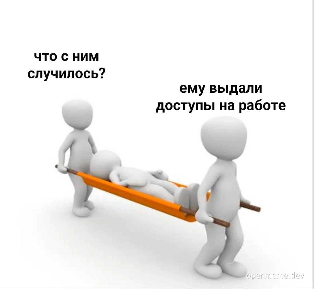 Two 3D characters carrying a third on a stretcher with Russian text