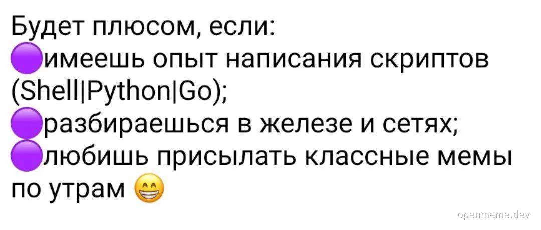 russian job ad meme