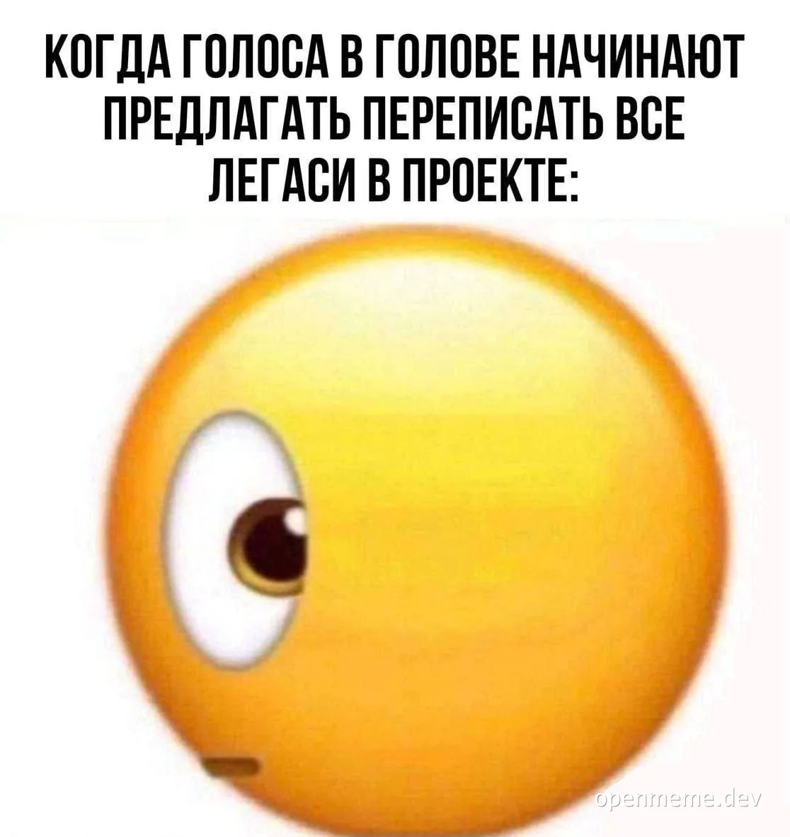 ai generated meme of a yellow emoticon with a single eye looking sideways with russian text