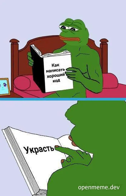 Pepe the Frog reading a book with a humorous twist on writing good code