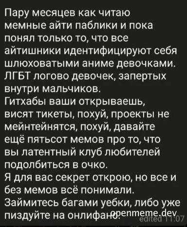 russian text on black background