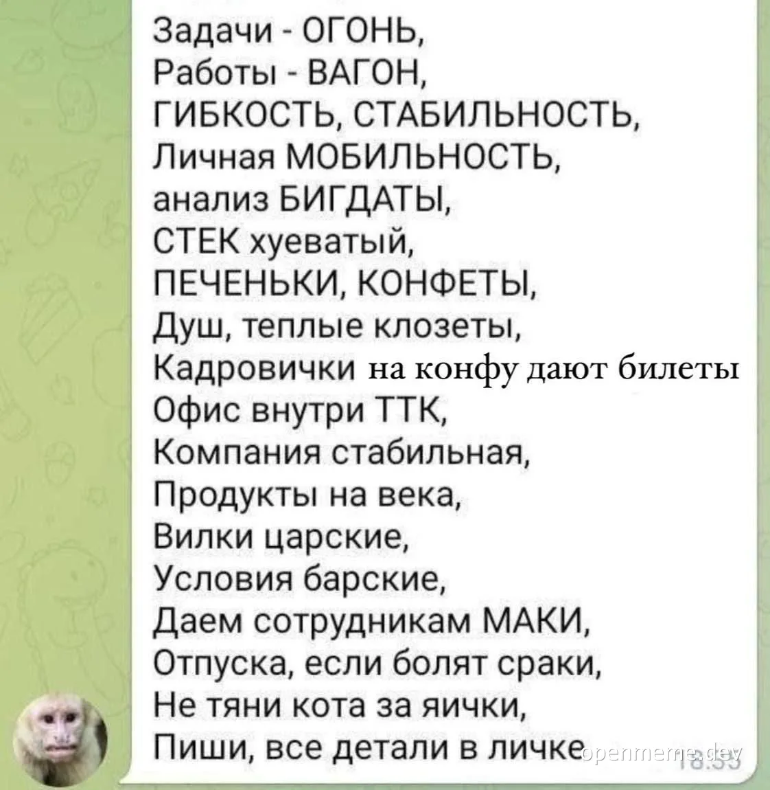russian job offer meme with monkey