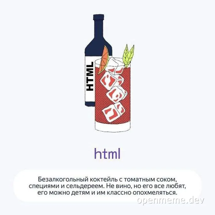 HTML bottle and cocktail glass with ice cubes and vegetables