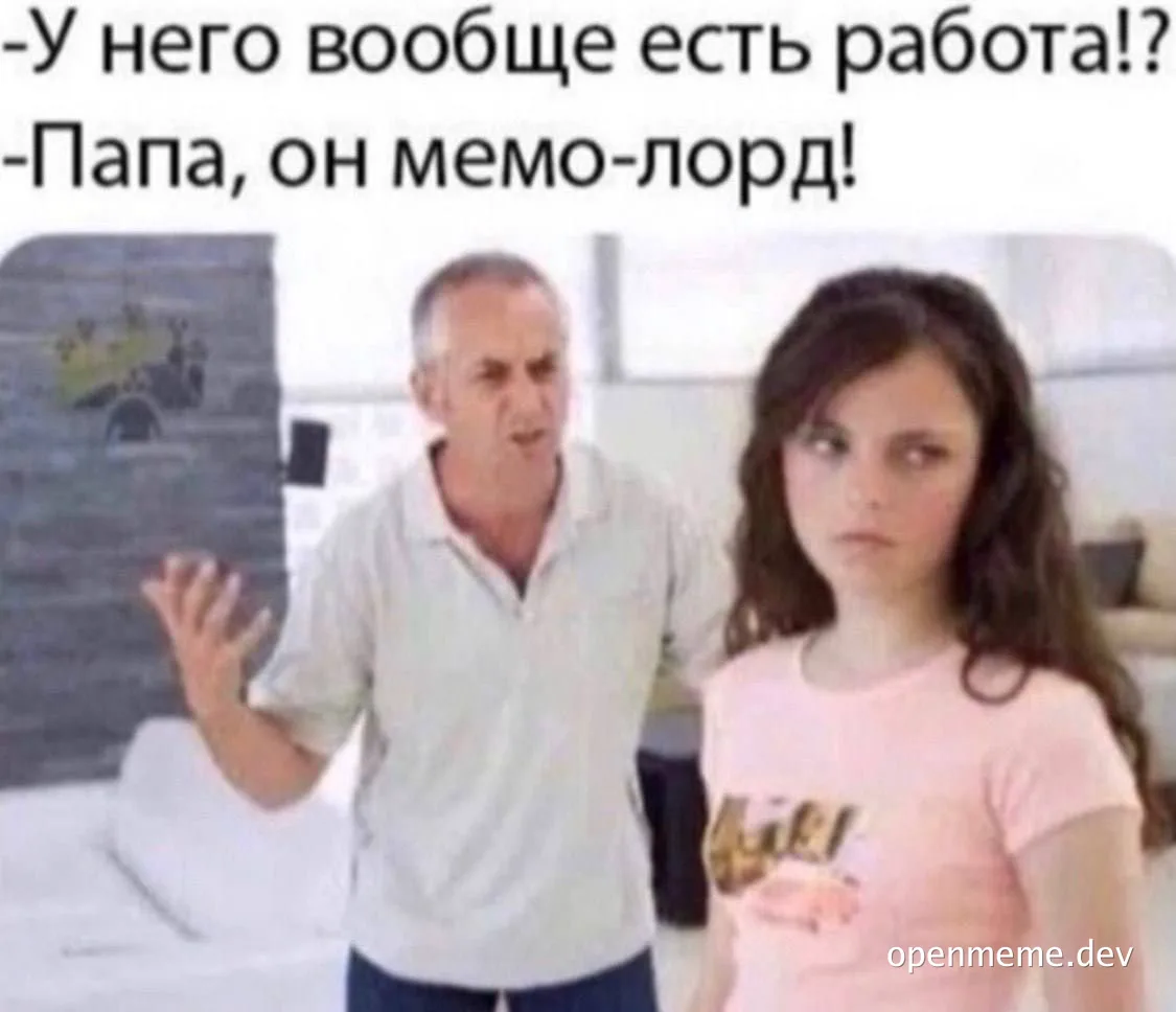 meme lord