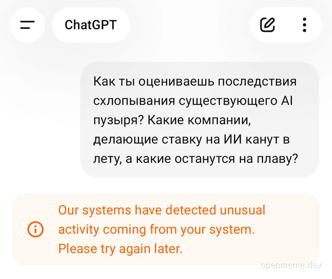 ChatGPT AI bubble meme