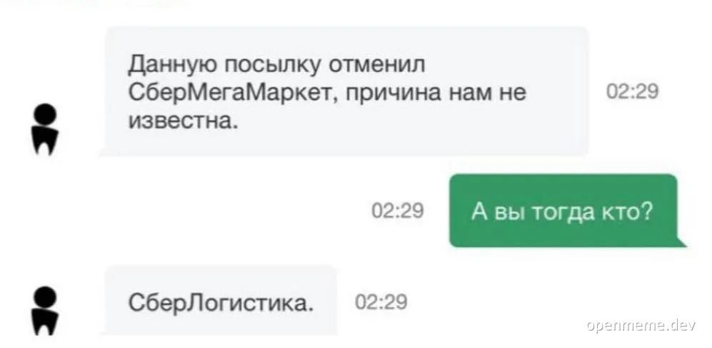 russian customer support exchange