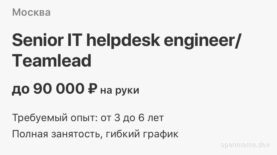Senior IT helpdesk engineer/Teamlead job ad