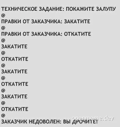 russian developer meme about customer requirements