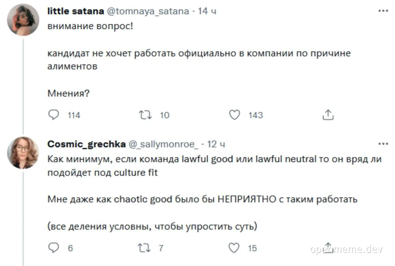 russian office discussion about candidate with alimony issues