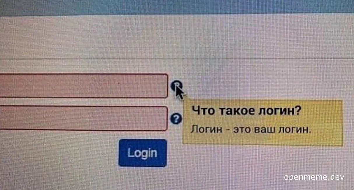 screenshot of a computer screen with a login form and a tooltip