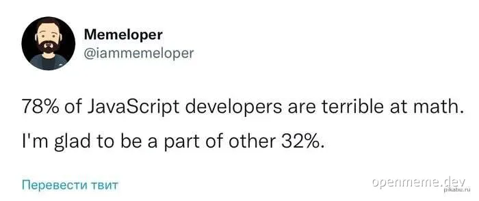 A meme about JavaScript developers and math skills