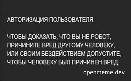 russian text on black background
