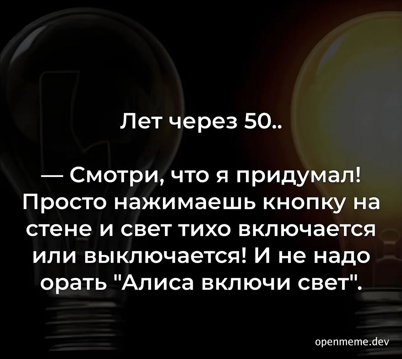 russian light bulb joke about old school light switch