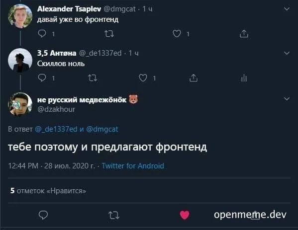 russian developer humor about front-end skills