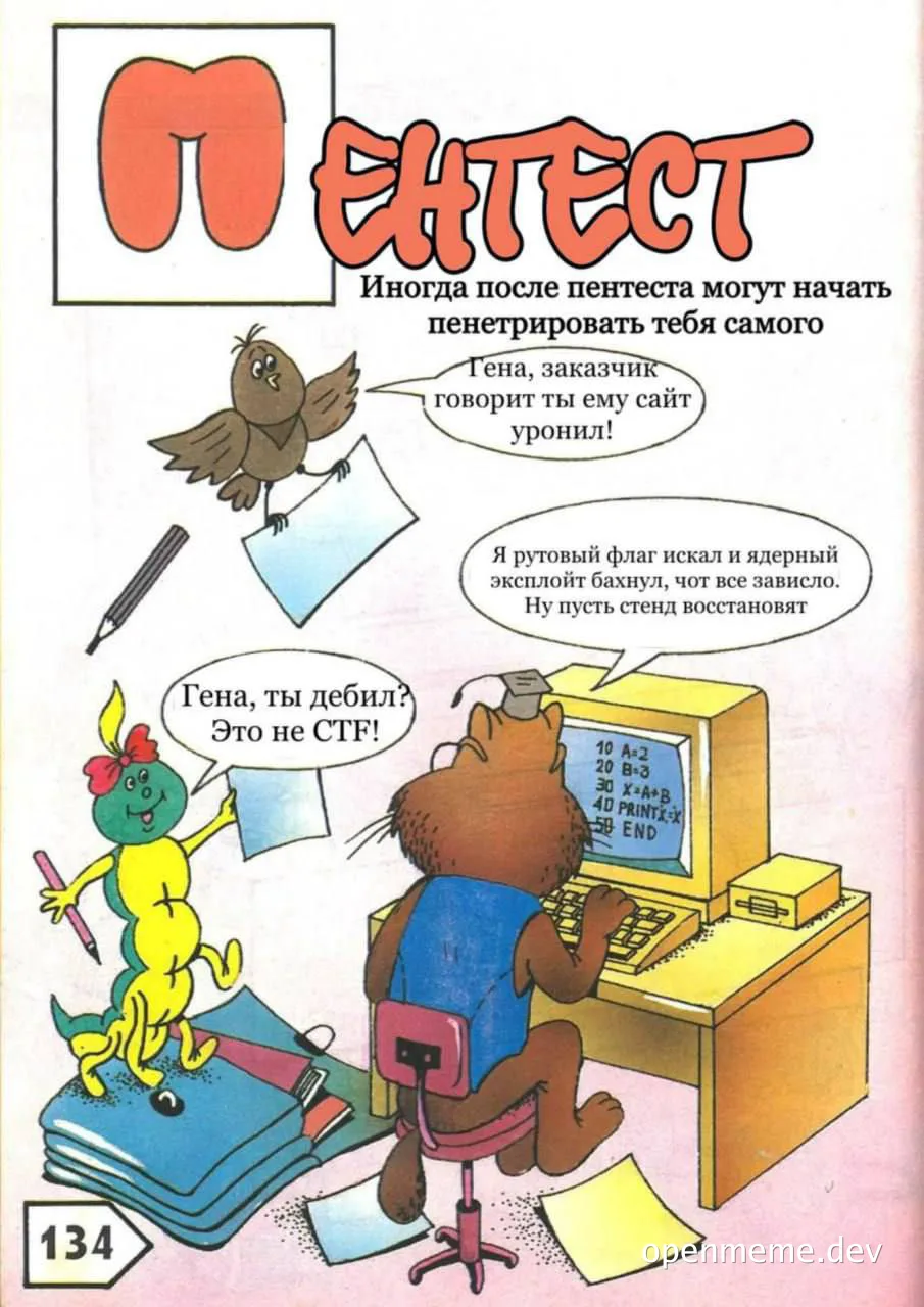 Cartoon bear sits at computer, confused, with caterpillar and bird nearby, in a humorous scene related to pentesting and CTF.