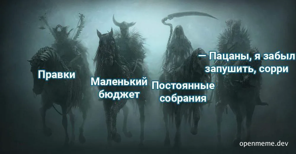 four horsemen of the apocalypse meme with russian text