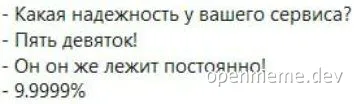 russian service reliability joke