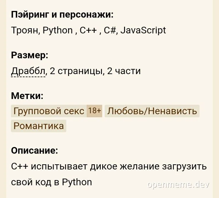 C++ tries to load its code into Python