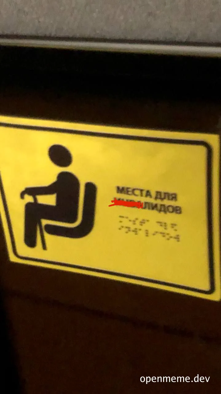 russian sign for disabled seats