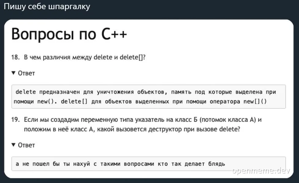 russian c++ cheatsheet meme with rude answer