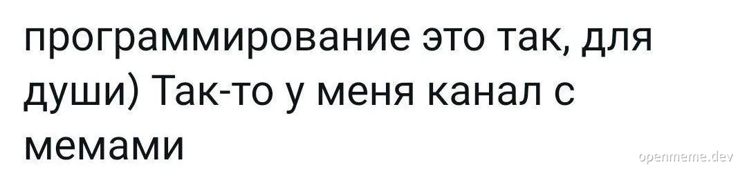 russian-programming-meme