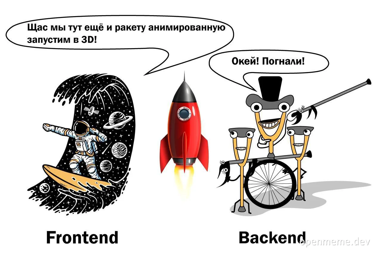 frontend-backend meme with astronaut surfing on wave and cartoon character on crutches