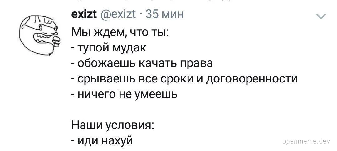 russian office job interview expectations meme